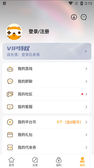 游小福app使用教程