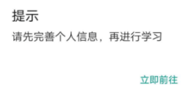 中安云教育app使用指南