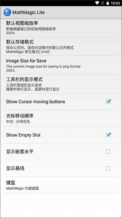 MathMagic Lite安卓版怎么用