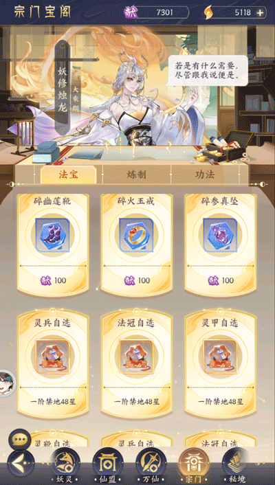 我的御剑日记新手攻略