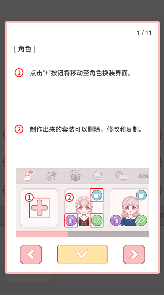莉莉是时髦精怎么玩?游戏攻略-365攻略星