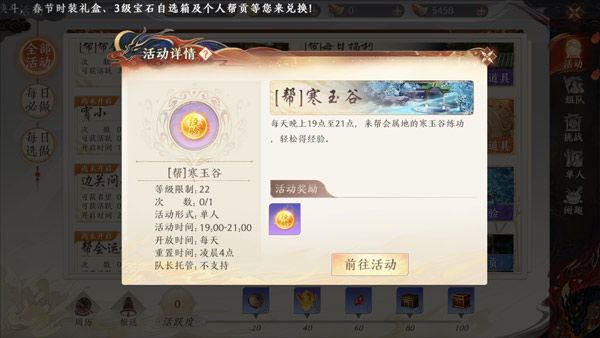 天龙八部2飞龙战天升级指南