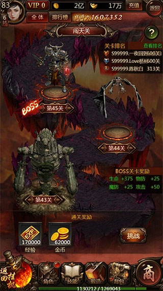 传奇世界之仗剑天涯h5游戏攻略