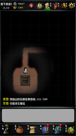 江湖风云录小米版金碧宫探宝