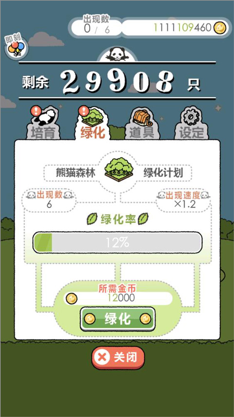 熊猫森林游戏新手攻略