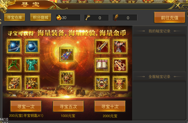 圣域传奇系统介绍