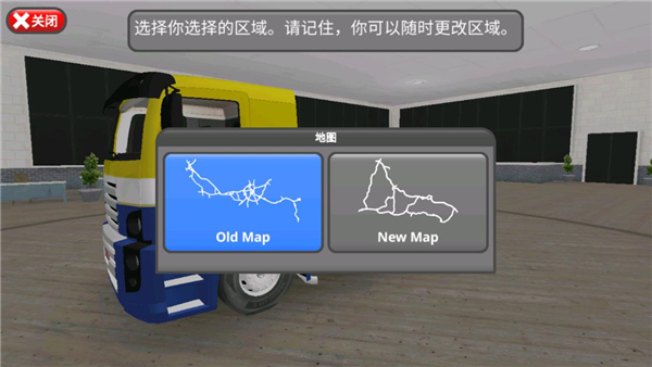 公路司机游戏攻略