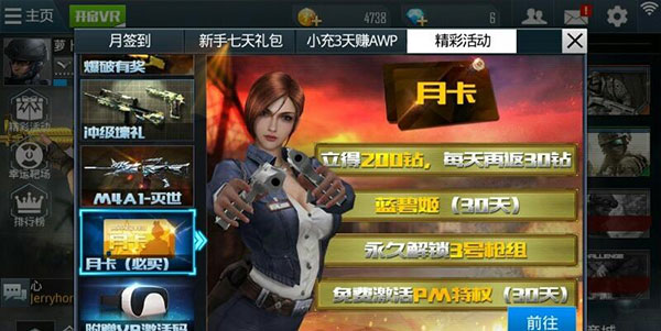 正义枪战--钻石攻略