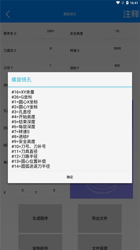 宏数控编程助手app使用教程
