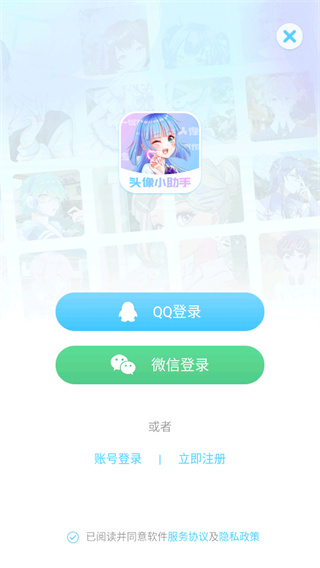 如何在头像小助手app中进行头像投稿