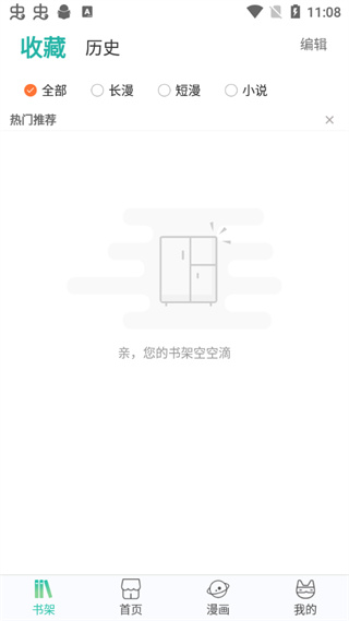 画涯App怎么使用?