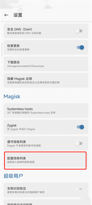 隐藏应用列表模块怎么用？HideMyApplist模块使用方法