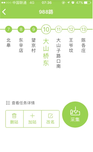 百度地图公交侠APP怎么做任务