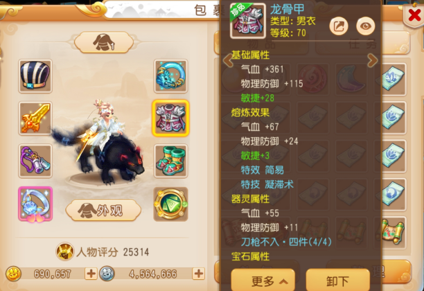 梦幻西游互通版方寸山攻略