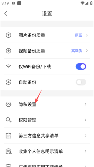 腾讯相册管家app怎么关闭广告