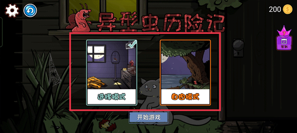 异型虫历险记手机版第一章:初到地球通关攻略