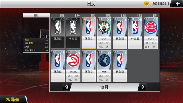 NBA2k20手游生涯模式攻略