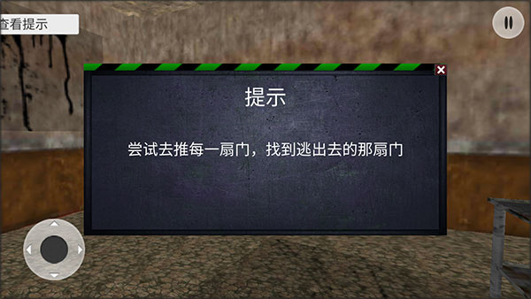 恐怖密室逃脱怎么玩?
