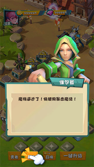 战斗吧勇士新手攻略