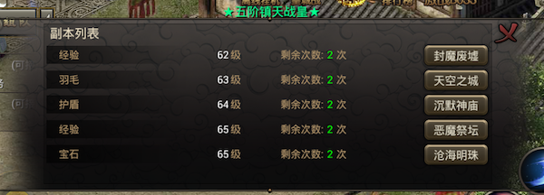 龙城秘境怎么升级?