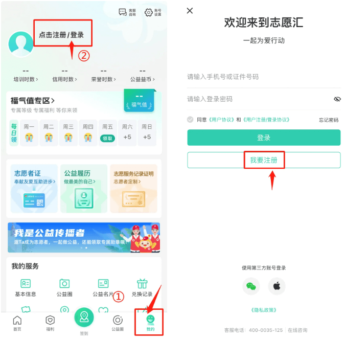 志愿汇app全新使用攻略-365攻略星