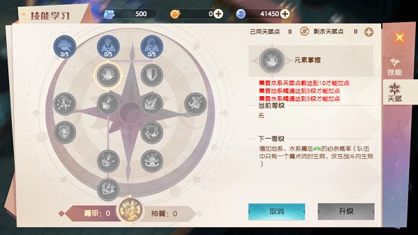 魔力宝贝旅人职业技能及加点攻略