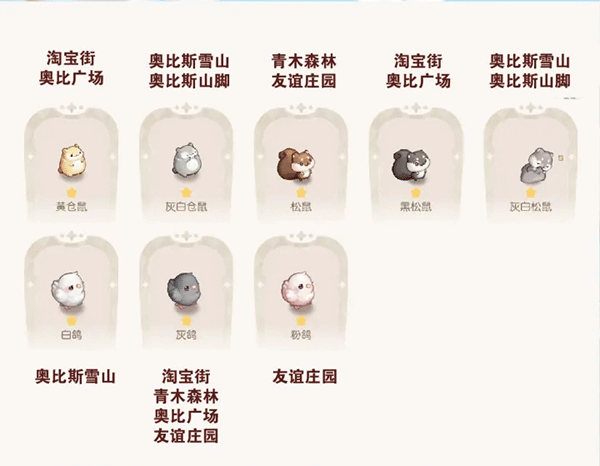 奥比岛梦想国度b服怎么抓宠物