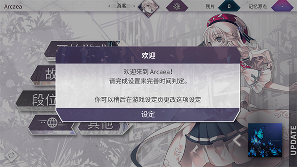 arcaea怎么注册/登录