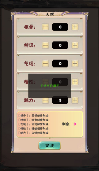 何人在渡劫游戏玩法介绍