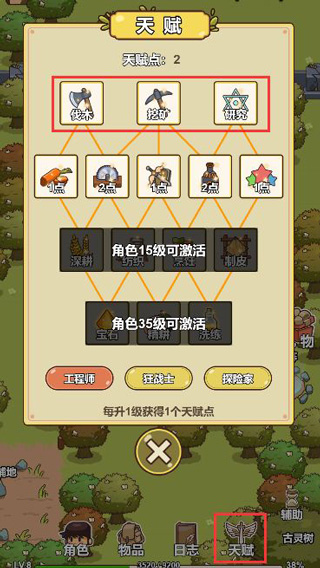 艾人的冒险新手攻略