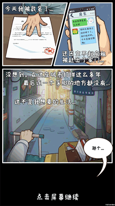 代号吃吃吃游戏攻略-365攻略星