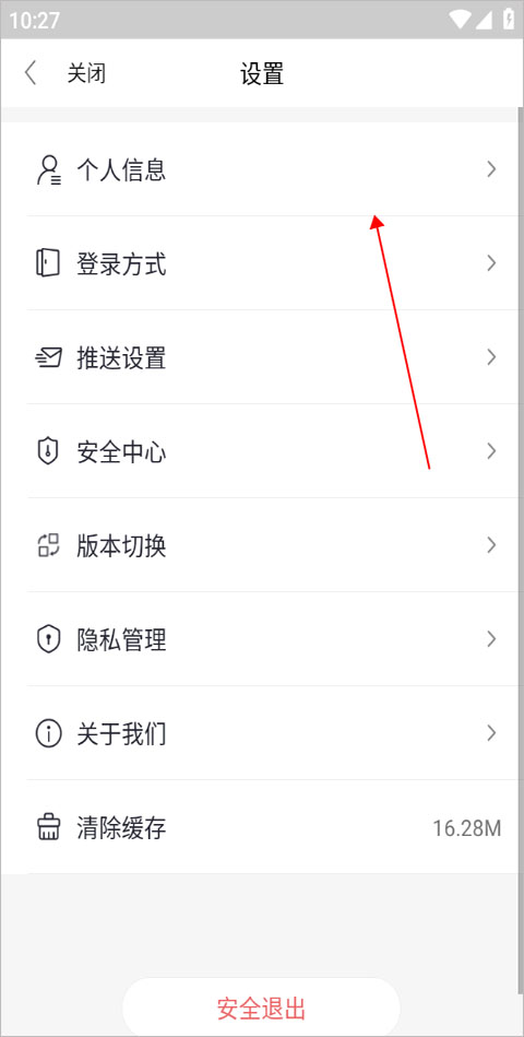 全民生活民生信用卡app如何更改注册手机号码?