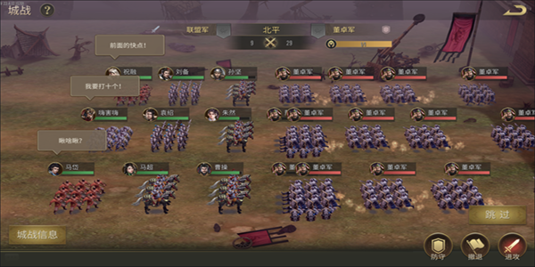热血三国无双官方正版新手攻略