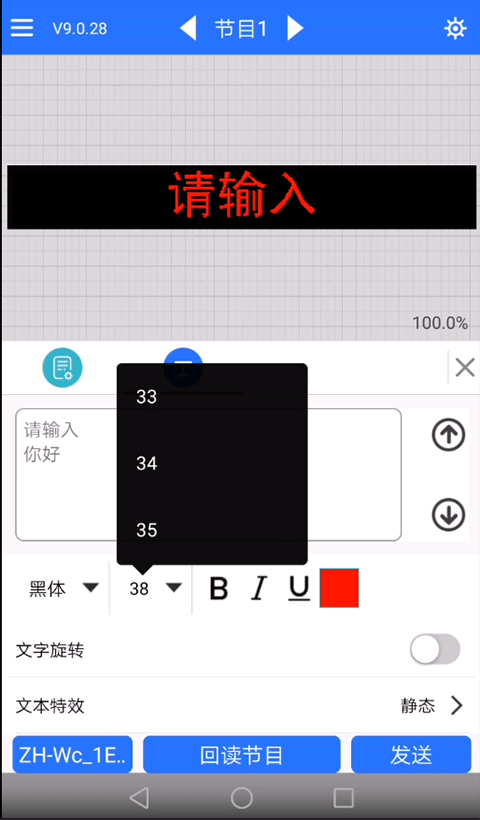 led魔宝pro多行文本编辑教程