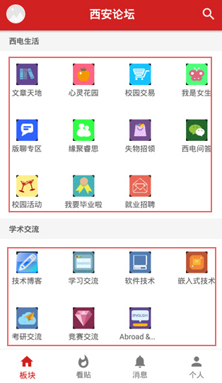西电睿思手机版app使用教程-365攻略星
