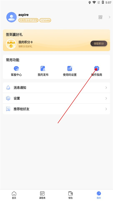 云达人app官方版澡堂洗浴操作指南