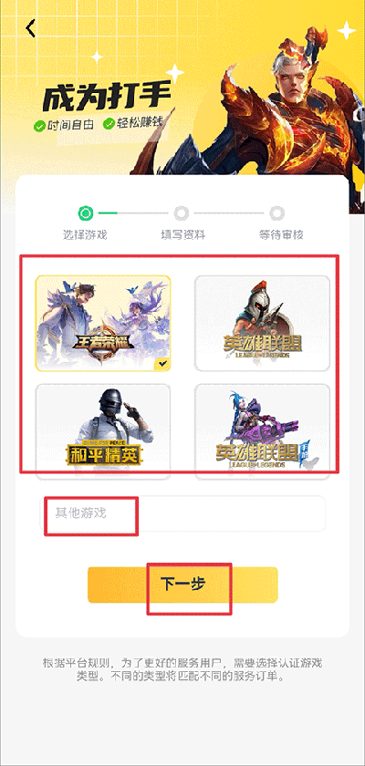 代练猫怎么成为打手?
