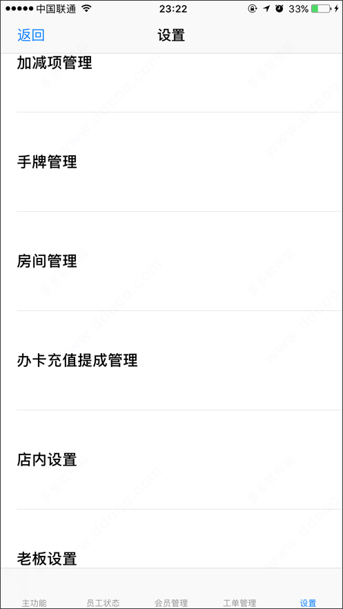 点明云记账软件使用方法教程