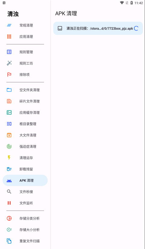 清浊APP使用方法