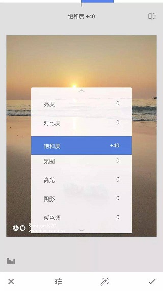 snapseed修图软件蒙版使用教程