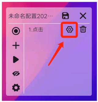 自动点击工具app简单指导