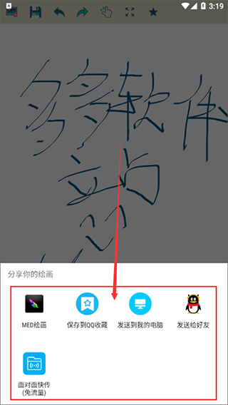 med绘画软件怎么用?