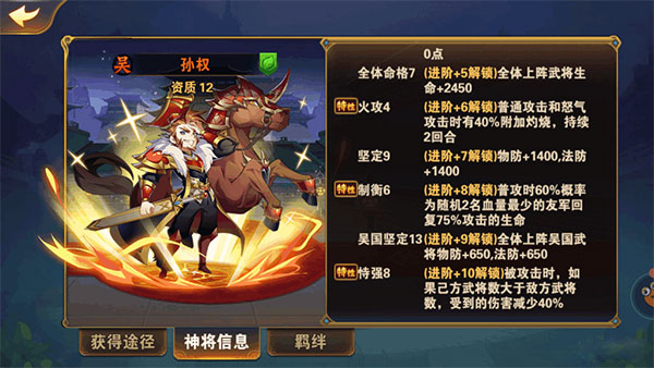 放开那三国2深度解析后期四大主公能力