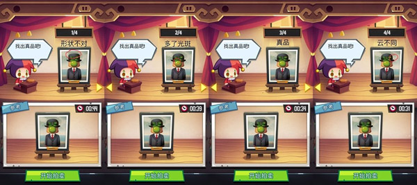 艺术大亨游戏马戏团拍卖场真品分辨攻略