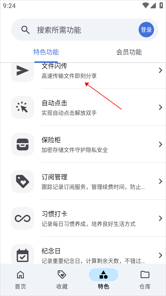 奇妙工具箱2025最新版使用教程:
