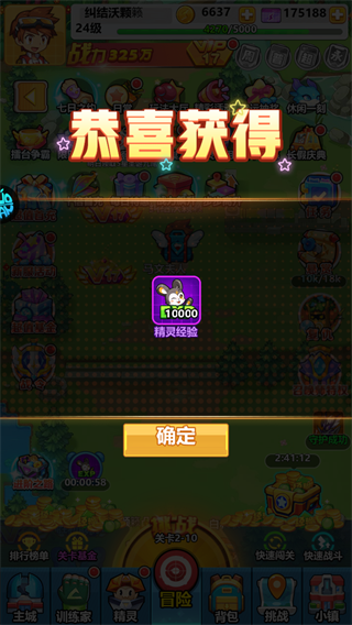 超级精灵球怎么玩 超级精灵球玩法介绍