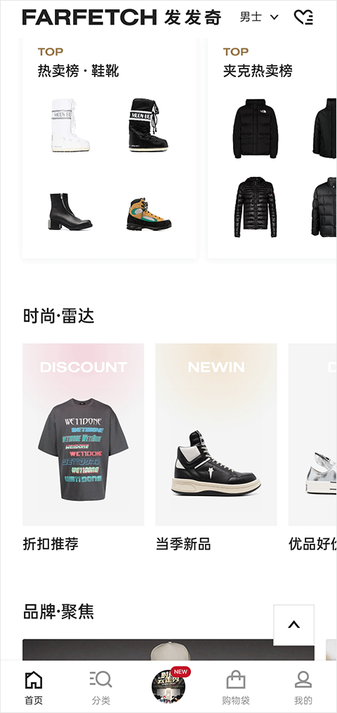 farfetch购物平台怎么买东西?
