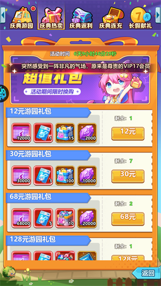 超级精灵球怎么玩 超级精灵球玩法介绍