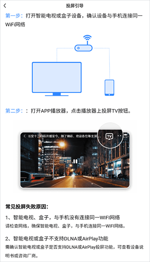 好看视频怎么投屏播放?-365攻略星