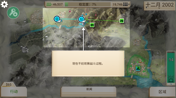 反叛公司怎么消灭叛军